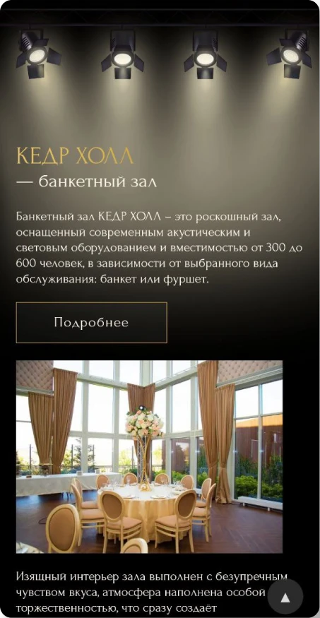 Мобильный экран 8