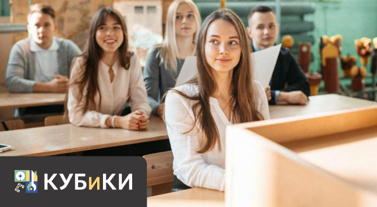 КУБиКИ