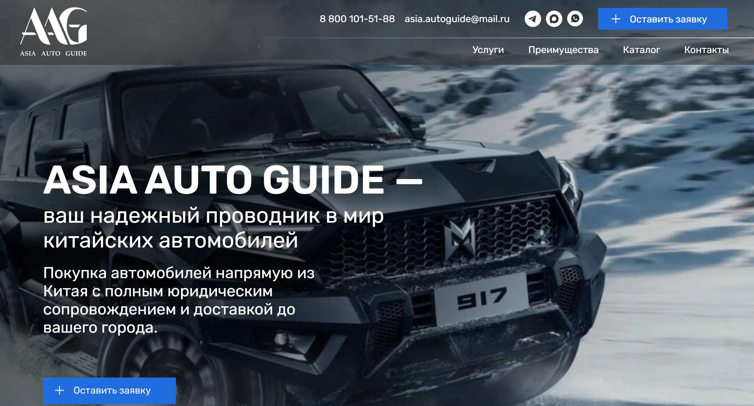 Десктопная версия сайта Asia Auto Guide