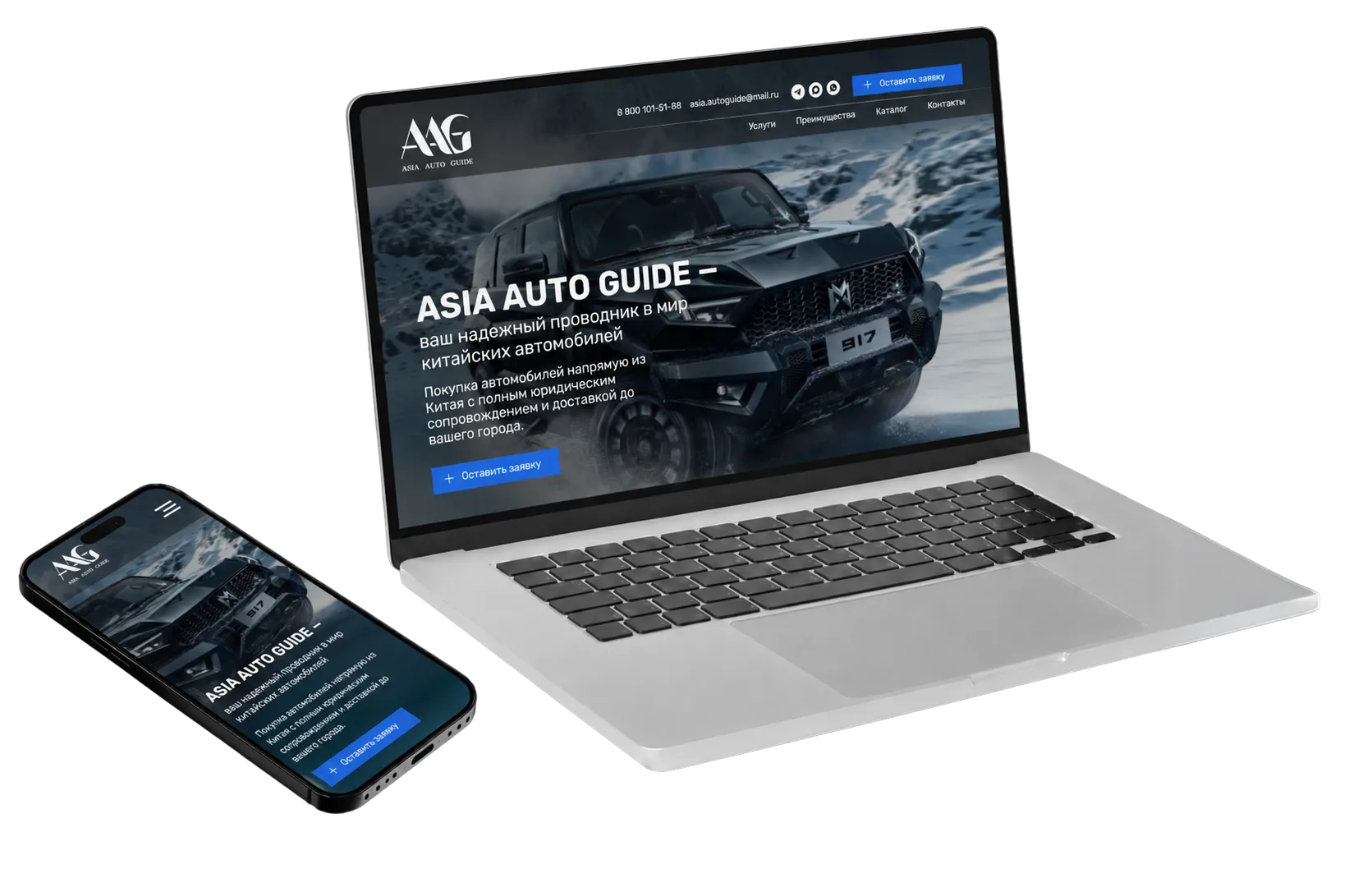Главный экран лендинга Asia Auto Guide