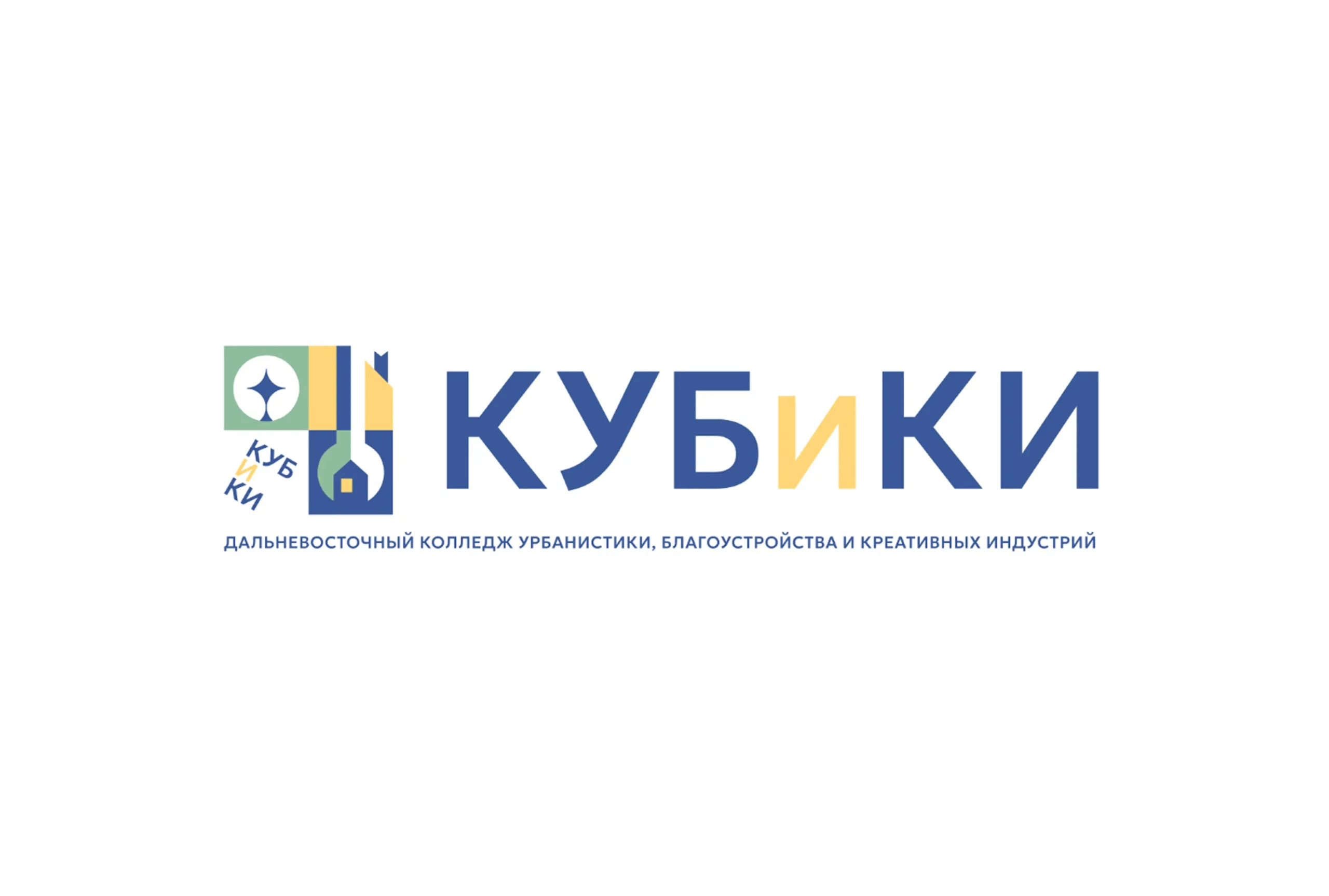 Разработка логотипа и визуальной системы для колледжа «КУБиКИ»