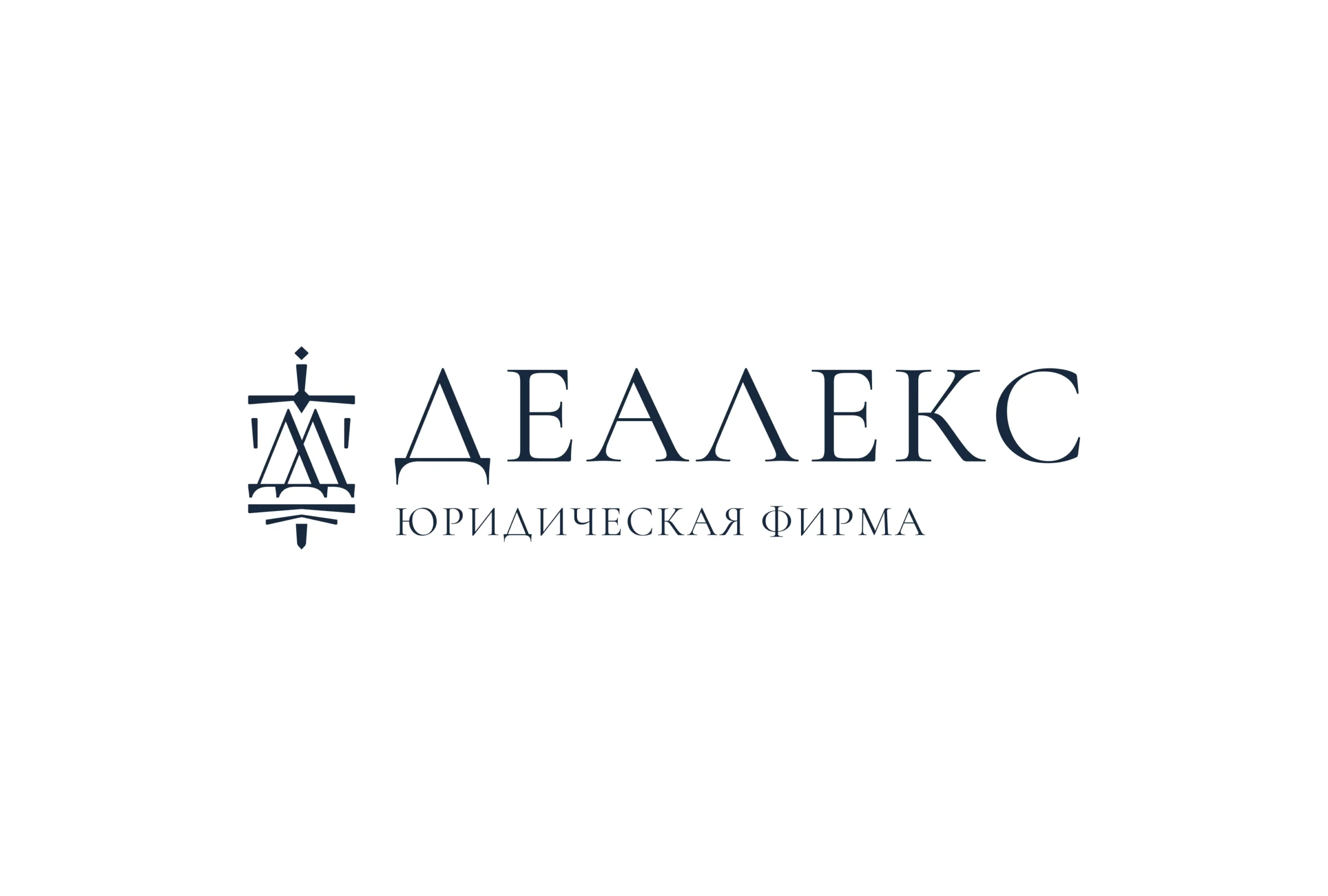 Разработка логотипа и фирменного стиля для ООО «Юридическая фирма Деалекс»