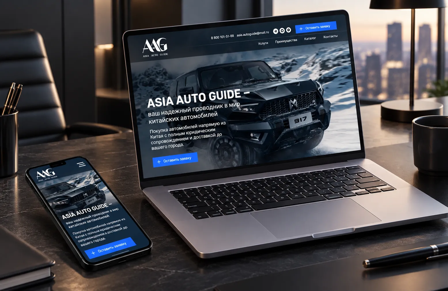 Разработка сайта для Asia Auto Guide