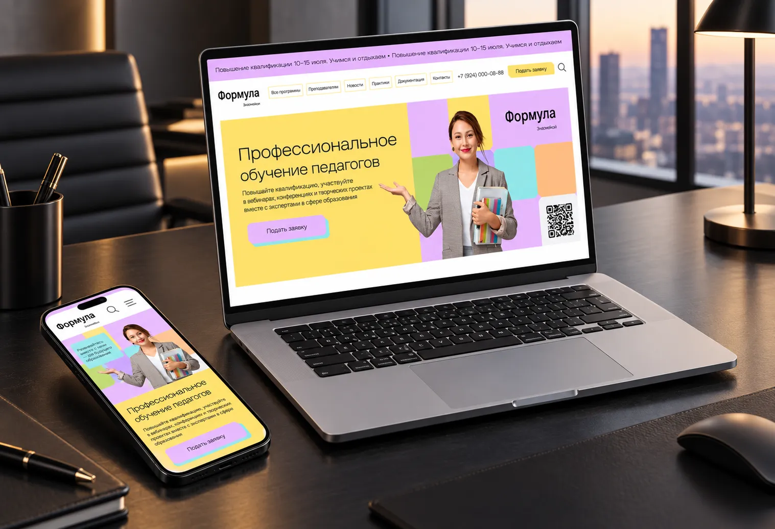 Разработка сайта для Formula Education